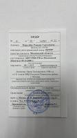 Сертификат сотрудника Королев Р.С.