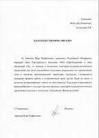 Сертификат филиала Кожуховский 2-й 29к2
