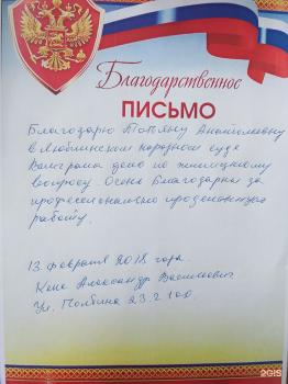 Сертификат филиала Люблинская 40
