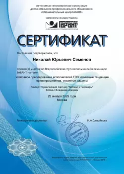 Сертификат филиала Белова 26