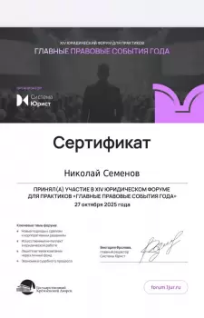 Сертификат филиала Белова 26