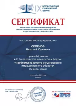 Сертификат филиала Белова 26