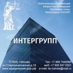 Фотография Интерторгсервис 5