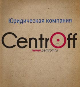 Фотография Centroff 3